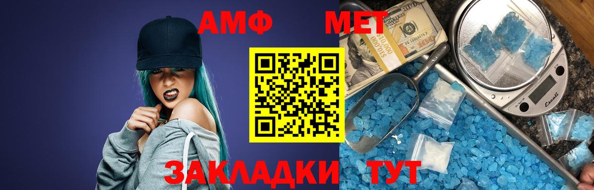 АМФ Premium Элиста