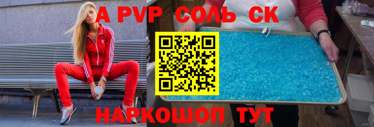 Alpha-PVP VHQ Элиста