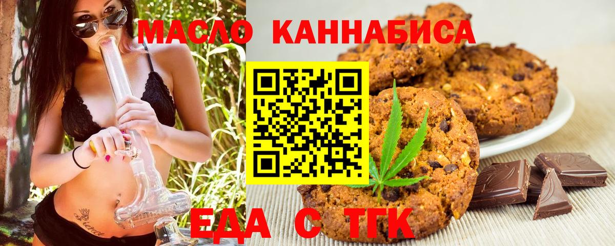Canna-Cookies марихуана  Вход с VPN  Элиста 