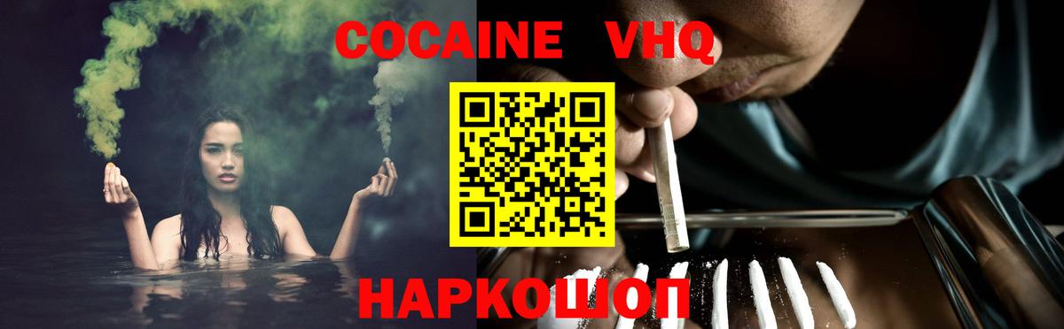 наркота  Cocaine 97%  COCAIN VHQ  Cocaine  Вход с VPN  Элиста 
