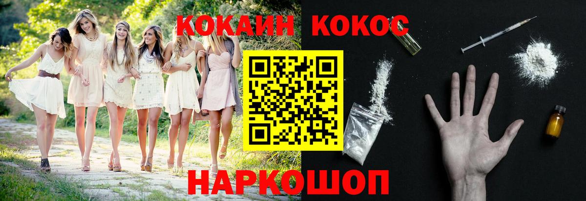 Cocaine 98% Элиста