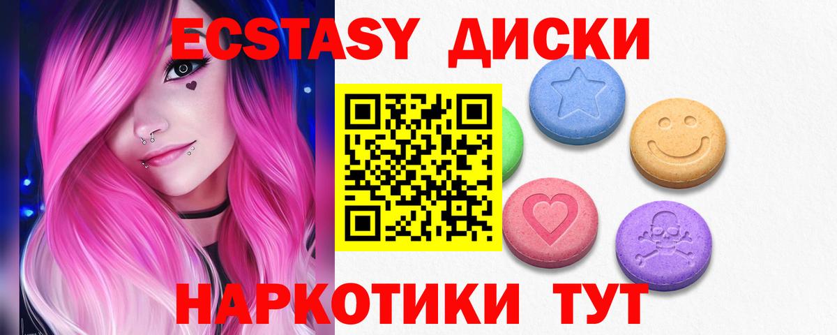 Ecstasy Philipp Plein  Вход с VPN  Экстази  Элиста 