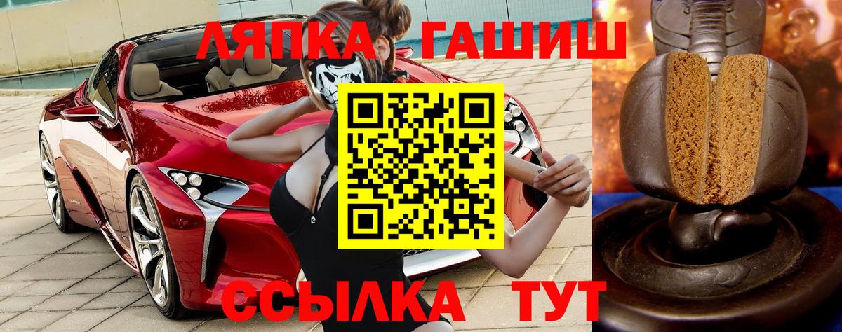 ГАШ Ice-O-Lator  Гашиш убойный  Гашиш  Вход с VPN  Элиста 