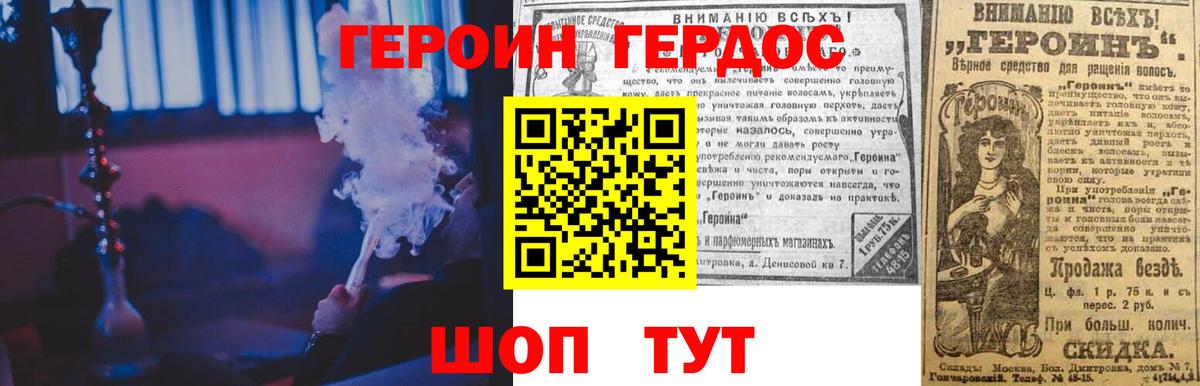 ГЕРОИН VHQ Элиста