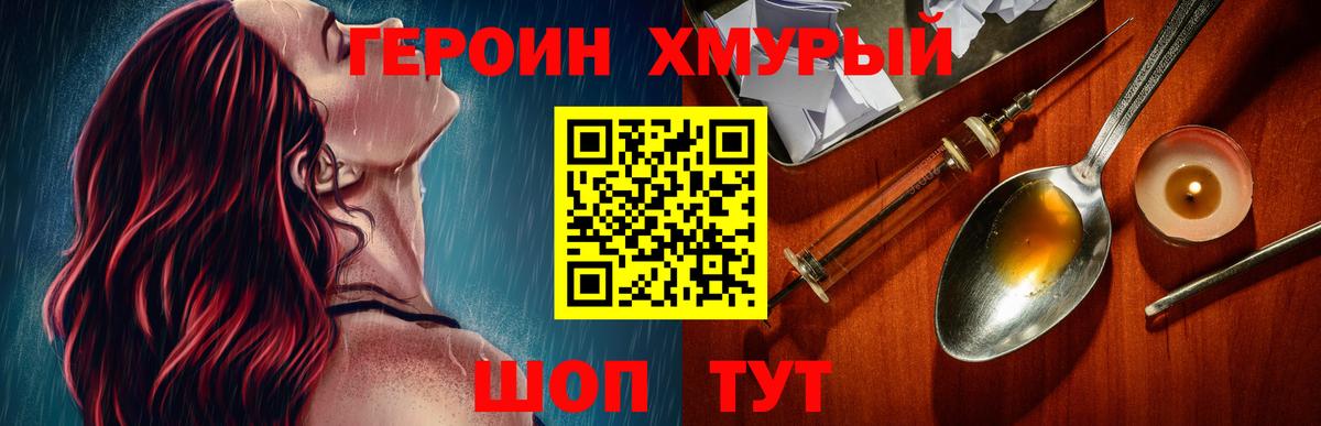 ГЕРОИН белый  Вход с VPN  Героин  Элиста 