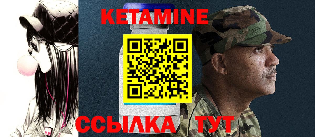 Кетамин VHQ  Вход с VPN  Элиста 