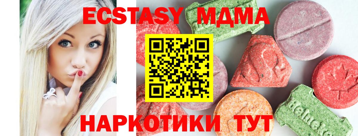 MDMA молли  МДМА  Элиста  МДМА Molly  Вход с VPN 