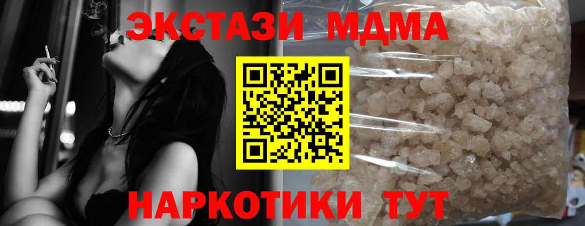 MDMA молли Элиста