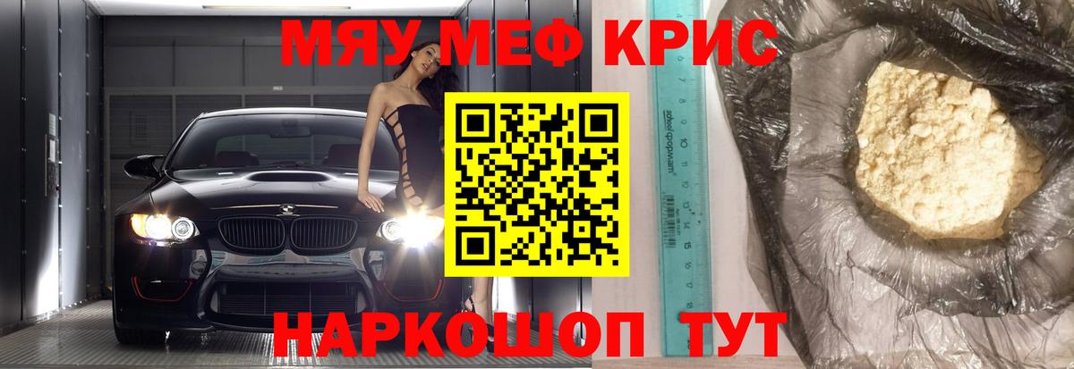Элиста  МЕФ мука  Вход с VPN  МЯУ-МЯУ VHQ 