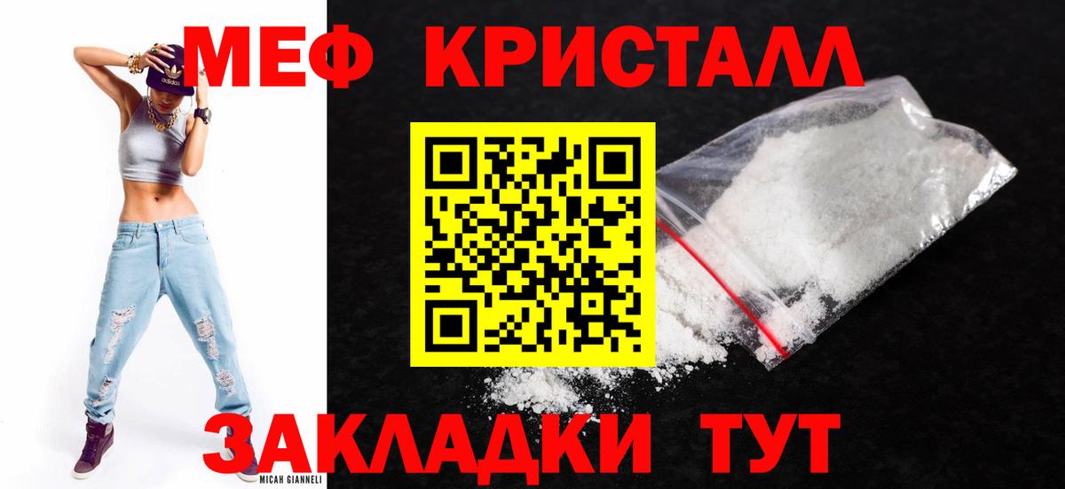 МЕФ кристаллы Элиста