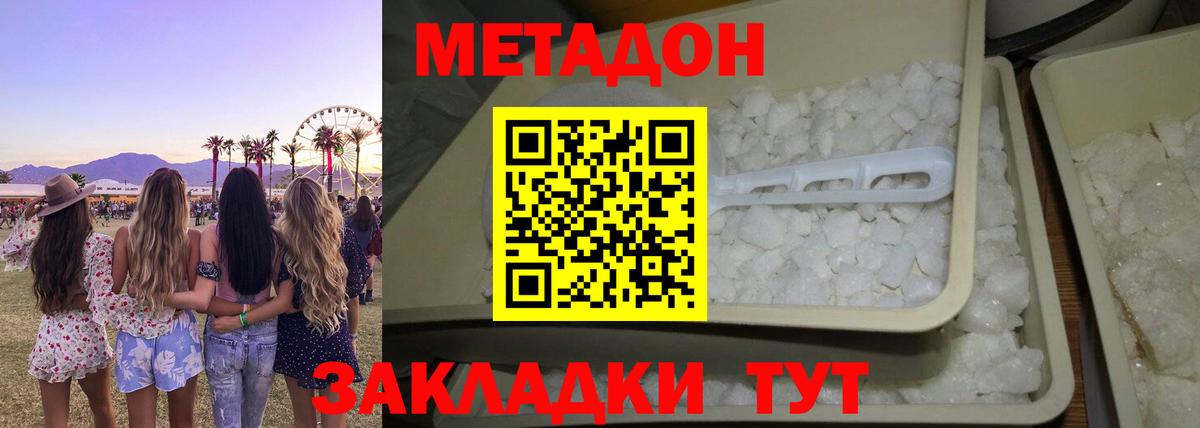 Метадон VHQ  ОМГ ОМГ ссылка  МЕТАДОН мёд  Элиста  Вход с VPN 