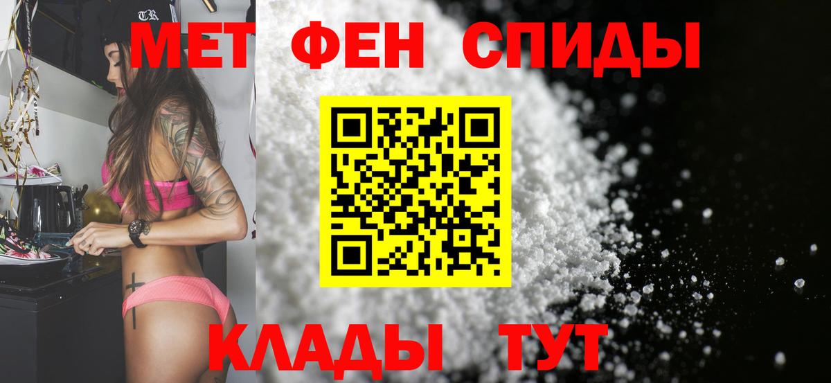 Метамфетамин пудра Элиста