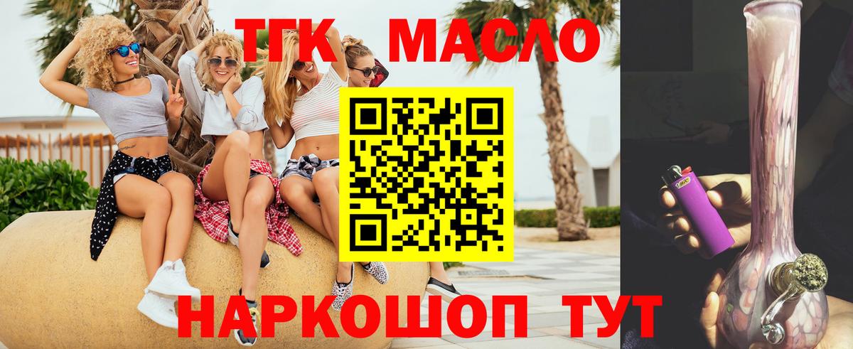 ТГК вейп  Вход с VPN  Дистиллят ТГК Wax  Элиста 
